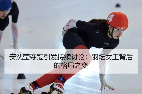 an-xi-ying-duo-guan-yin-fa-chi-xu-tao-lun-yu-tan-nv-wang-bei-hou-de-ge-ju-zhi-bian-2-365.jpg